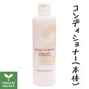 アンナトゥモール モイストヘアコンディショナー 本体ボトル 300mL【北海道 宅配 3980〜9799円のご注文は自動キャンセル】 ノンシリコン 1