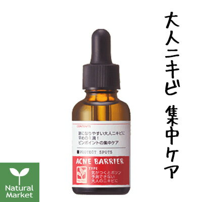 【ポイント10倍】石澤研究所 アクネバリア 薬用プロテクトスポッツ 30mL【北海道 宅配 3980〜9799円のご注文は自動キャンセル】