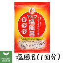 リラク泉 ゲルマ塩風呂 70g(1回分)【ゲルマ塩風呂/石澤研究所/入浴剤/ゲルマニウム温浴/バスソルト】【北海道 宅配 3980〜9799円のご注文は自動キャンセル】