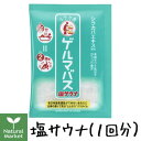 リラク泉 ゲルマバス 塩サウナ 40g(1回分)【北海道 宅配 3980〜9799円のご注文は自動キャンセル】ゲルマバス 塩サウナ / 石澤研究所 / 入浴剤 / ゲルマニウム 温浴 / バスソルト