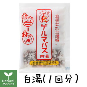 リラク泉 ゲルマバス 白湯 40g(1回分)【ゲルマバス白湯/石澤研究所/入浴剤/ゲルマニウム温浴/バスソルト】【北海道 宅配 3980〜9799円のご注文は自動キャンセル】