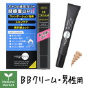 ベジボーイ BBクリーム 20g SPF30/PA++ [石澤研究所]【北海道 宅配 3980〜9799円のご注文は自動キャンセル】