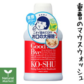 【ポイント10倍】歯磨撫子 重曹すっきり洗口液（マウスウォッシュ） 200mL [石澤研究所 毛穴撫子 口臭予防]【北海道 宅配 3980〜9799円のご注文は自動キャンセル】