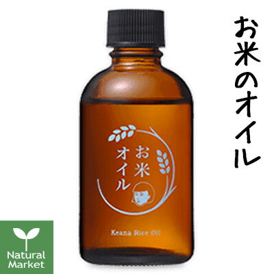 【ポイント10倍】毛穴撫子 お米のオイル 60mL[石澤研究所 毛穴撫子 乾燥毛穴肌用 お米のオイル]【北海道 宅配 3980〜9799円のご注文は自動キャンセル】 1