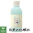 毛穴撫子 お米の化粧水 200mL[石澤研究所 毛穴撫子 乾...