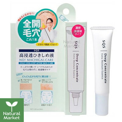 【ポイント10倍】SQS 高浸透ひきしめ液（部分用美容液）15mL 日本製/年齢肌/開き毛穴 [石澤研究所 エスキューエス]【北海道 宅配 3980〜9799円のご注文は自動キャンセル】