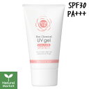 【ポイント10倍】紫外線予報 ノンケミカルUVジェルF（顔 体用）SPF30/PA 65g 石澤研究所 紫外線予報 キッズ＆ベビー 子ども 赤ちゃん 日焼け止めジェル UVケア 【北海道 宅配 3980〜9799円のご注文は自動キャンセル】