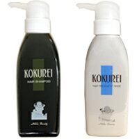 選べる♪黒麗 KOKUREIヘアーシャンプー・トリートメントリンス【小】 お好きな2本セット【北海道 宅配 3980〜9799円のご注文は自動キャンセル】