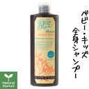 WELINA ウェリナ キココ 全身シャンプー275mL Welina Organics 大人も子どもも一緒に使えるウェリナ キココの全身シャンプー【北海道 宅配 3980〜9799円のご注文は自動キャンセル】