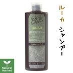 WELINA ウェリナ ルーカ シャンプー 275mL ★ダメージヘア用シャンプー ★フルーティー＆フローラルの甘くハッピーな香り【北海道 宅配 3980〜9799円のご注文は自動キャンセル】