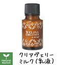 【サンプル付】WELINA ウェリナ クリアヴェリーミルク(乳液) 20mL【北海道 宅配 3980〜9799円のご注文は自動キャンセル】