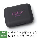 【ポイント10倍】バブーボーテ babu-b