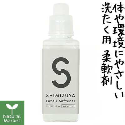 清水屋 SHIMIZUYA ファブリックソフター（柔軟剤） ボトル 本体 600mL