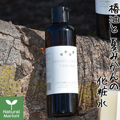 【ポイント10倍】パルセイユ 加唐島ツバキエッセンスローション (化粧水) 120mL 芦屋ハーブバレー【北海道 宅配 3980〜9799円のご注文は自動キャンセル】