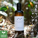 パルセイユ 加唐島ツバキヘアシャンプーボトル 300mL 芦屋ハーブバレー【北海道 宅配 3980〜9799円のご注文は自動キャンセル】