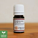 【ポイント11倍】フレッシュ FRESH エッセンシャルオイル フランキンセンス 5mL 精油 アロマオイル アロマディフューザー