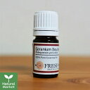 【ポイント11倍】フレッシュ FRESH エッセンシャルオイル ゼラニウム・ブルボン 5mL 精油 アロマオイル アロマディフューザー