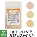 フルフリ ミネラルファンデーション お試しサンプル 0.5g（全3色）【北海道 宅配 3980〜9799円のご注文は自動キャンセル】 furu-furi パウダーファンデーション オーガニックコスメ MMUPROJ. No.10ピンクアイボリー / No.20ナチュラルベイジュ / No.50オークル