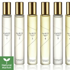 【おまけ付】パルフェ PARFE オイルパフューム 10mL（No.1 No.2 No.3 No.4 No.5 No.6 No.7 No.8 No.9 No.10 No.11 No.12）天然成分 自然由来 精油 香水【北海道 宅配 3980〜9799円のご注文は自動キャンセル】