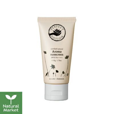 【サンプル付】パーフェクトポーション ナチュラルアロマ サンスクリーン SPF32 PA +++ 50g 【北海道 宅配 3980~9799円のご注文は自動キャンセル】