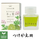 【ポイント10倍】木と果 kitoca 消臭クリップ（つけかえ用）ゼラニウム＆ベルガモット 4mL【北海道 宅配 3980〜9799円のご注文は自動キャンセル】自動車用 消臭剤 芳香剤 きとか kitoca 晴香堂