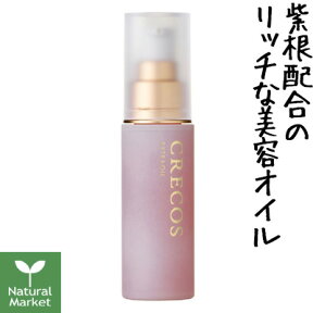 【ポイント10倍】クレコス CRECOS エクストラオイル 32mL 紫根を高配合した美容フェイスオイル【北海道 宅配 3980〜9799円のご注文は自動キャンセル】