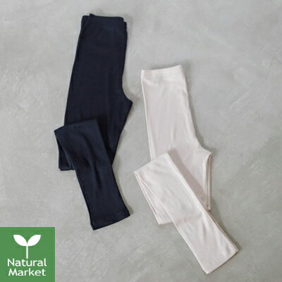 【ポイント10倍】かぐれ KAGURE holistic beauty シルクテレコレギンス CHARCOAL/IVORY 温活 伸縮 シルク素材 ネコポス 送...