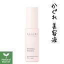 かぐれ KAGURE kagure ボタニカルエッセンス 30mL（植物の潤いたっぷりの美容液）