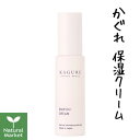 かぐれ KAGURE エンリッチクリーム 30mL（植物の潤いたっぷりの保湿クリーム）