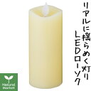 【ポイント10倍】いろはあかりS 無地 LEDキャンドル / LED蝋燭【北海道 宅配 3980~9799円のご注文は自動キャンセル】(直径約5.5cm×高さ13cm)