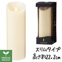 【ポイント10倍】ルミナラ LUMINARA ピラー 3×8 LEDキャンドル アイボリー【新仕様タイプ】(直径約7.6cm×高さ約22.2cm)【北海道 宅配 3980~9799円のご注文は自動キャンセル】
