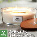 WoodWick ウッドウィック ハースウィックL 【北海道 宅配 3980〜9799円のご注文は自動キャンセル】 リネン / ラベンダースパ / シーサイドミモザ HearthWick 火を灯すと暖炉ように”パチパチ”と音がするフレグランスキャンドル