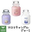 ヤンキーキャンドル 【ポイント10倍】YANKEECANDLE ヤンキーキャンドル ジャーS Jar S 104g【北海道 宅配 3980〜9799円のご注文は自動キャンセル】 フレッシュカットローズ / レモンラベンダー / ミッドナイトジャスミン アロマキャンドル