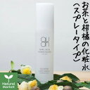 【ポイント10倍】QUON クオン ベアスキン ハーモナイザーフェイスミスト 100mL（アルコールフリー。国産原料95.1％の化粧水）【北海道 宅配 3980〜9799円のご注文は自動キャンセル】