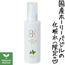 QUON クオン トゥルシーハーバルミスト（化粧水）150mL  ホーリーバジル