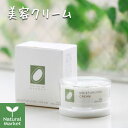 【おまけ付&ポイント11倍】絹生活研究所 美容クリーム 40g【北海道 宅配 3980~9799円のご注文は自動キャンセル】みどり繭由来・天然保湿成分配合