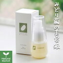【おまけ付&ポイント11倍】絹生活研究所 美容液 30mL【北海道 宅配 3980~9799円のご注文は自動キャンセル】