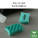 マリーゴールド スポンジ 2pc入り MARIGOLD SPONGE キッチン用