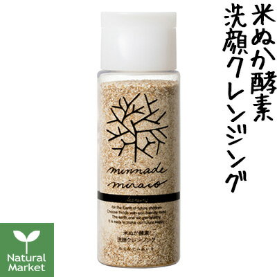 【ポイント10倍】みんなでみらいを 米ぬか酵素洗顔クレンジング 本体 70g【北海道 宅配 3980〜9799円のご注文は自動キャンセル】