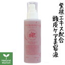 楽天ナチュラル・マーケット【ポイント11倍】MURASAKIno ORGANIC ムラサキノスカルプエッセンス（養毛料） 155mL ムラサキ根エキス マグワ根皮エキス センブリエキス配合 日本製 紫根 シコン【北海道 宅配 3980〜9799円のご注文は自動キャンセル】