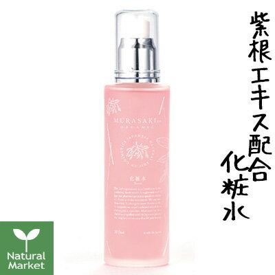 【ポイント10倍】MURASAKIno ORGANIC ムラサキノトナー 100mL スプレータイプの化粧水 ムラサキ根エキス シャクヤク根エキス 日本製 紫..