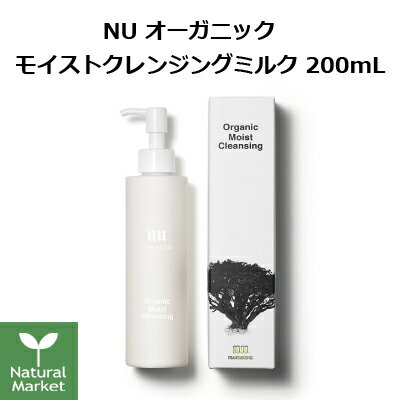 NU オーガニック モイストクレンジングミルク 200mL フランキンセンス 