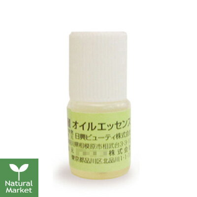 【サンプル/2回目以降購入条件あり】黒麗 KOKUREI オイルエッセンス サンプル 3mL【北海道 宅配 3980〜9799円のご注文は自動キャンセル】