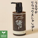 バオバブリッチ ピュアシャンプー 本体 400mL ナチュラル・マーケットオリジナル ノンシリコンシャンプー ポンプタイプ 低刺激 オーガニック