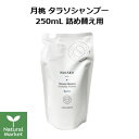 yTvt|Cg10{z nN  ^\Vv[ 250mL lߑւp GETTOU THALASSO SHAMPOO l RUHAKUykC z 3980`9799~͎̂LZz