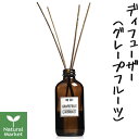 ラ ブルケット 201 ルームディフューザー グレープフルーツ 200mL 室内用 芳香剤 L:A BRUKET