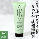 【サンプル付】リップインティメイトケア Vライン ココナッツスクラブ 50mL LIP ORGANIC INTIMATE CARE ヴィーガン ビーガン vegan オーガニックコスメ デリケートゾーン用 ボディスクラブ 埋没毛対策