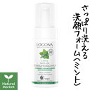 【ポイント10倍】ロゴナ クラリファイ クレンジングフォーム＜ミント＞100mL【北海道 宅配 3980〜9799円のご注文は自動キャンセル】