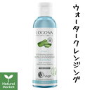 ロゴナ ウォータークレンジング＜アロエヴェラ＞ 125mL（クレンジング洗顔料/メイク落とし）【北海道 宅配 3980〜9799円のご注文は自動..