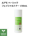 【リニューアルにつき20 OFF ポイント10倍】ルアモ ベーシック フェイシャルトナー 150mL luamo 化粧水 【北海道 宅配 3980〜9799円のご注文は自動キャンセル】